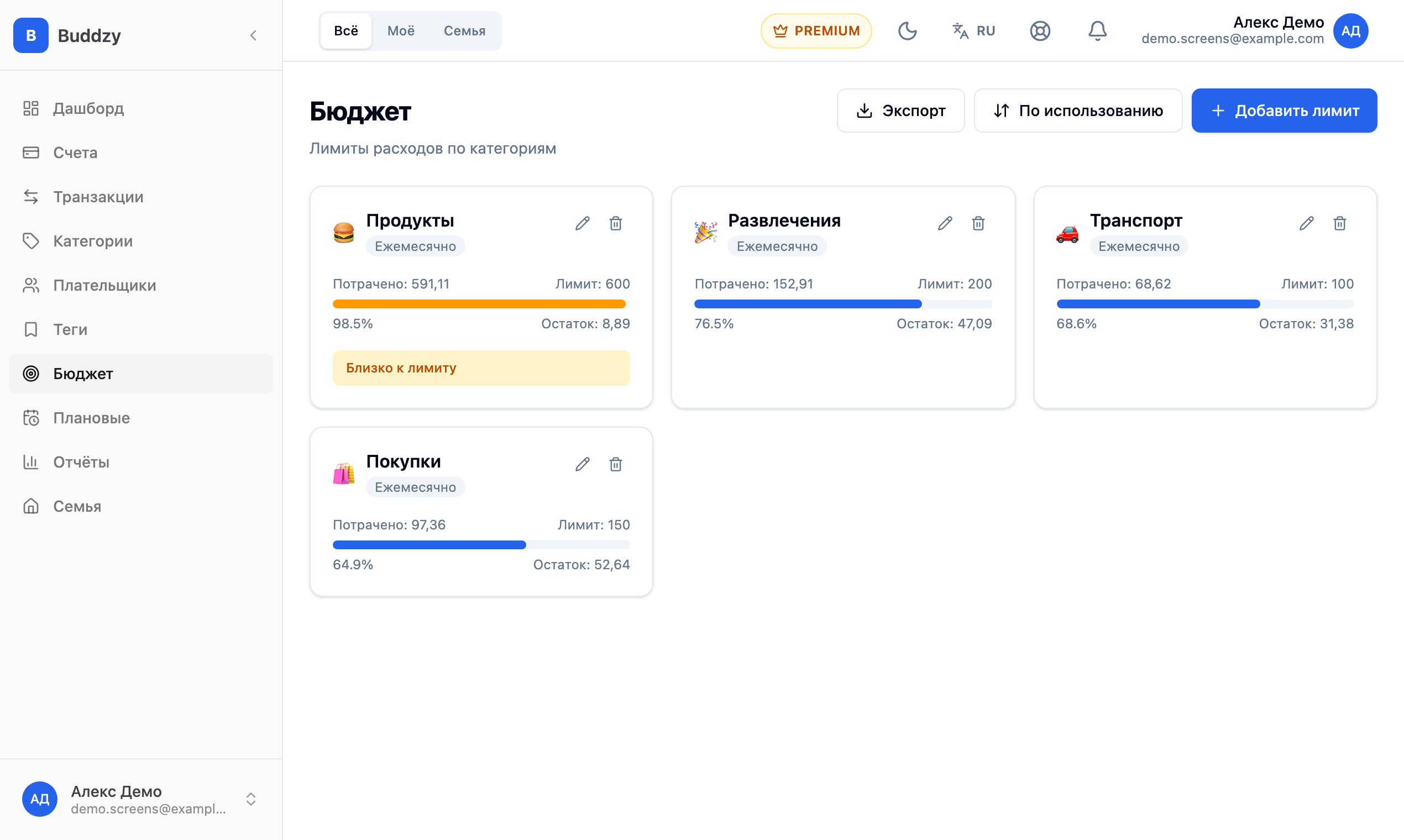 Месячные бюджеты по категориям в Buddzy — продукты, развлечения, транспорт и покупки — с потраченной суммой, лимитом и остатком